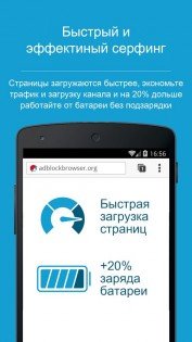 AdBlockplus.Browser