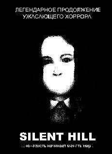 георгий старков-Silent hill