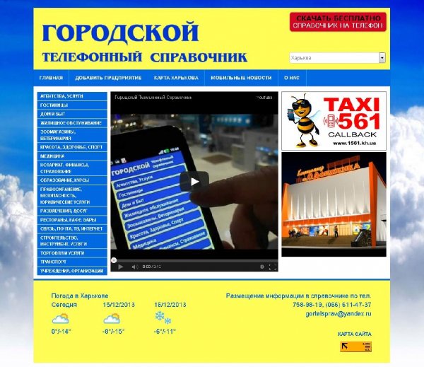 OrganizationCatalog