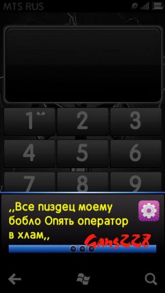 Баланс с приколом.Gаng228