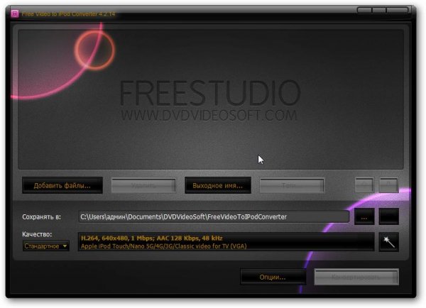 free video to ipod converter 4214