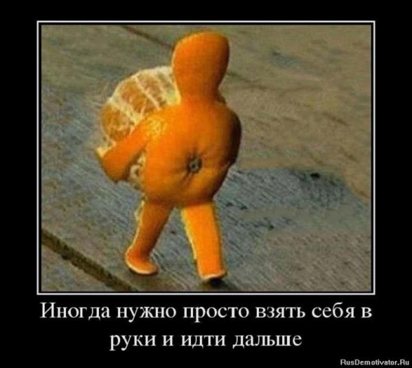 ...и идти дальше