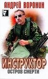 ostrov smerti
