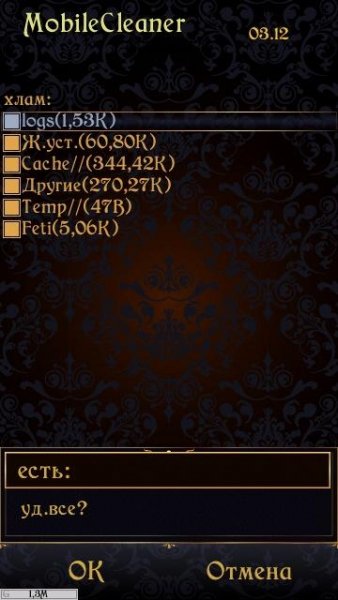 Mobile Cleaner v3.01