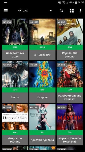 Кино HD 2.1.9 PRO [Mod Lite arm]