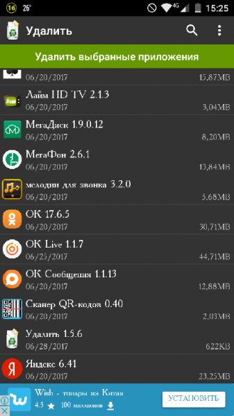 Удалить ver.1.5.6