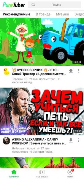 Pure Tuber Vip v3.6.3.003