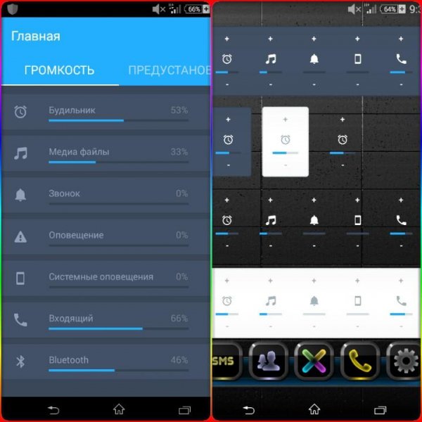 Volume Control 4.32