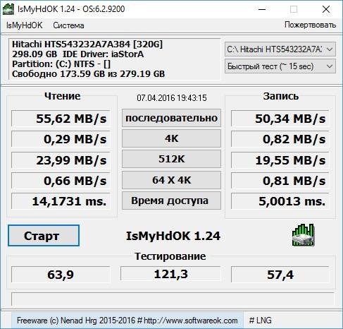 IsMyHdOK 3.77 х32 х64