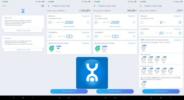 Yota.v13.37(809000331)lite.icon.no.splash.mod