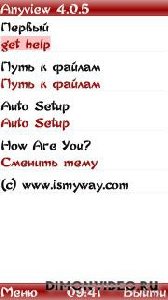 Anyview4.0.9