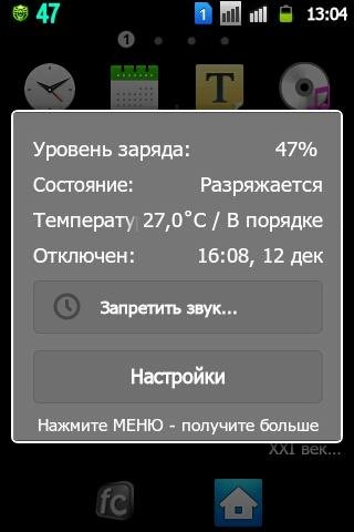 battery-pro-v1.5.2