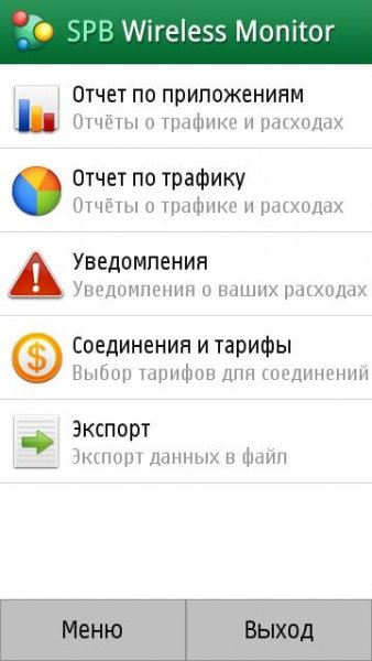 SPB Wireless Monitor v3.00