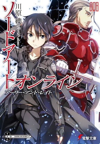 Sword Art Online Том 8 fb2