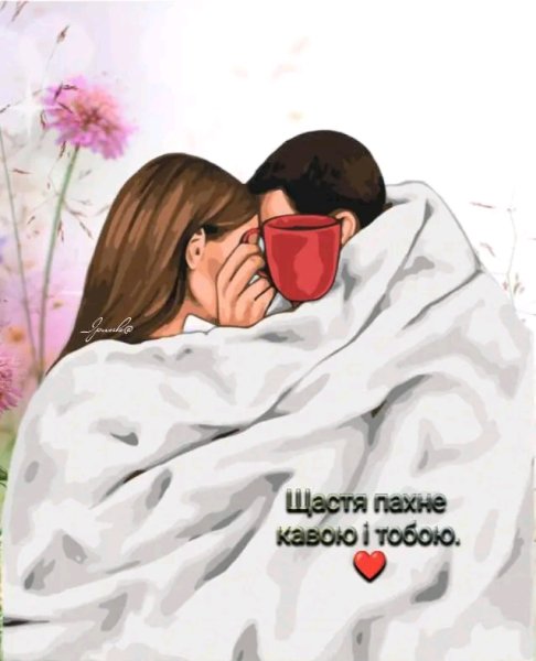 Любов