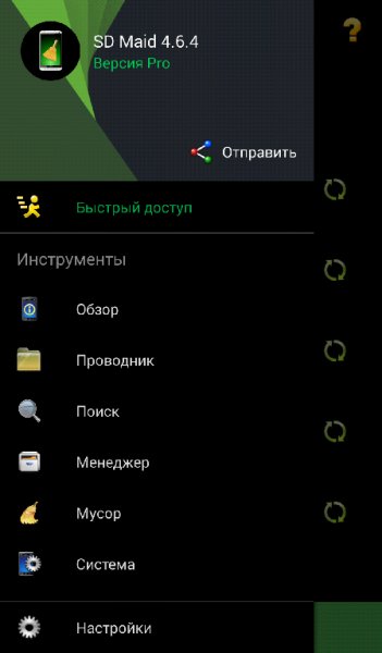 SD Maid Pro v.4.6.4 Mod by PANATTA
