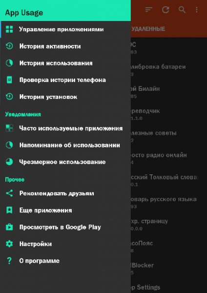 App Usage v3.23