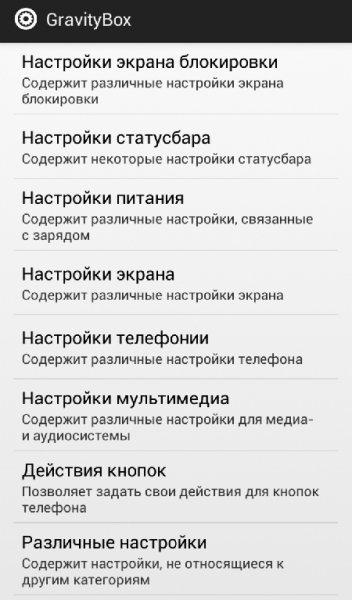 GravityBox LP v5.3.6