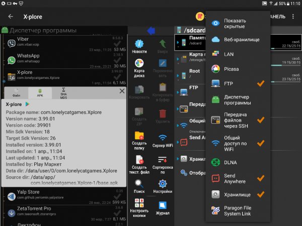 X-plore File Manager v3.99.01 Donate (PATCHED)