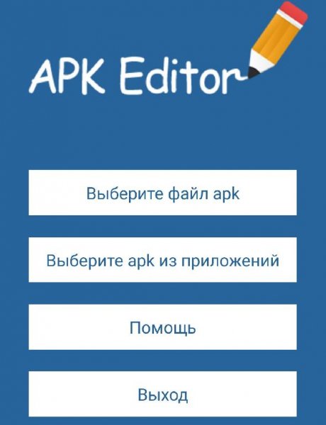 APK Editor Pro v1.3.5