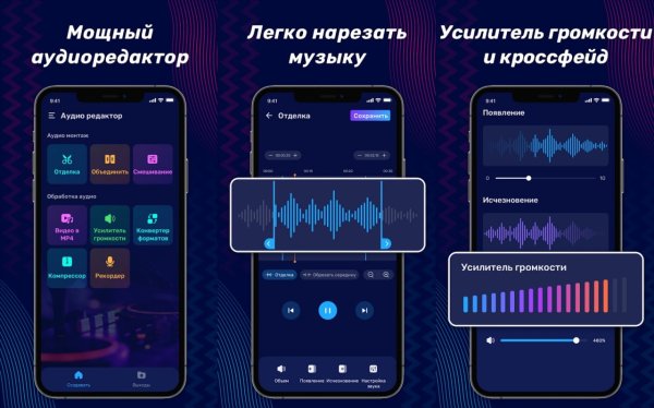 Audio Editor Pro v1.01.70