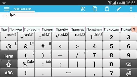 jbak2.Keyboard.v.2.29.02.b.164 Clone от ZV