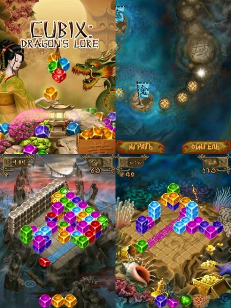 Cubix Dragons Lore