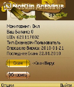 Антивирус s60 3