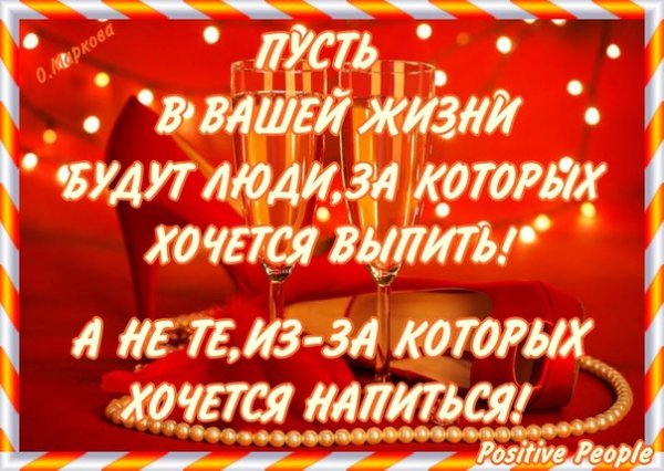 Только так