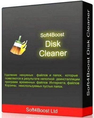 S4BDiskCleaner-6.6.0.131