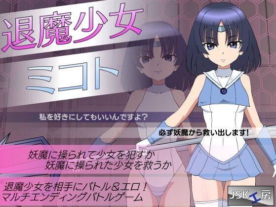 34 Exorcism Girl Mikoto v1.3 AIO1.2