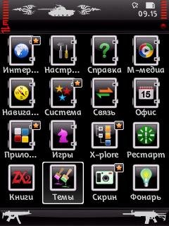 Оружейка 2