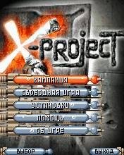 Х-Рrоjеct