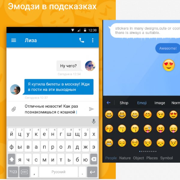 Yandex Android Keyboard 1.3.0