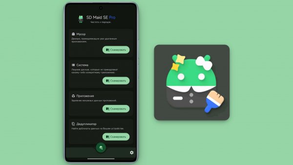 SD Maid SE 1.7.3-rc0