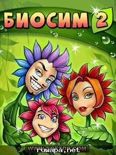 BioSim2 240x320crkH8D