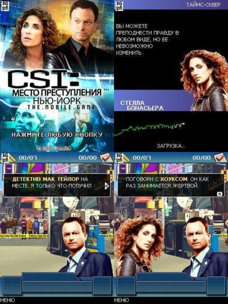 Csi New York 240x320 s60v3 rus