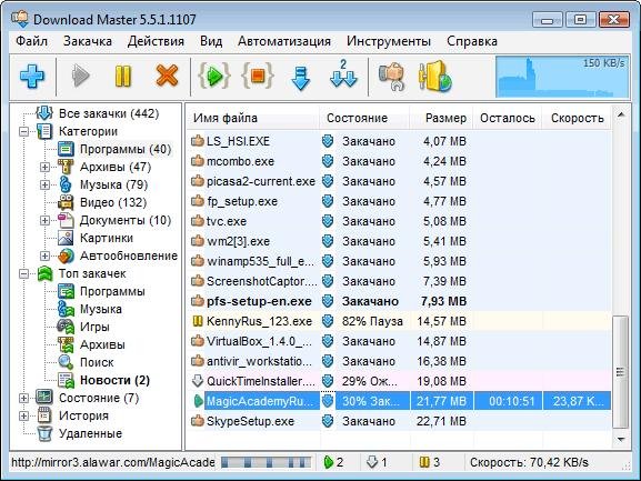 Download Master v5.15.3.1345