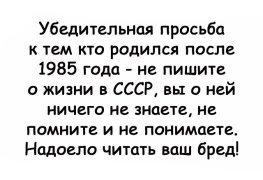 СССР