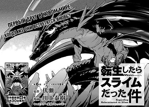 tensei-shitara-slime-datta-ken ch2