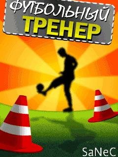 Football Trainer