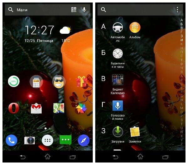 Solo Launcher v2.5.0