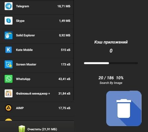 Clear Cache Lite v1.04 [Mod] [Sap]