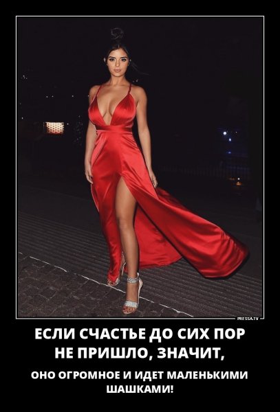 счастье