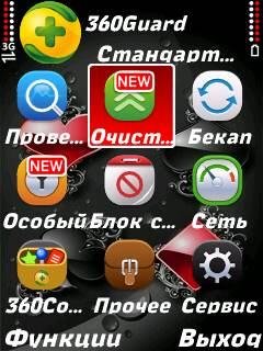 Guardian v3.03(2)ru