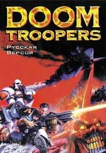 Doom Troopers [Rus]