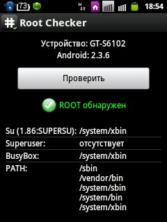 Root Checker 1.0.3 4
