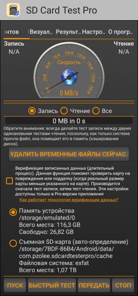 SDCardTestPro v 3.2 MoD By DiMoNuSh5