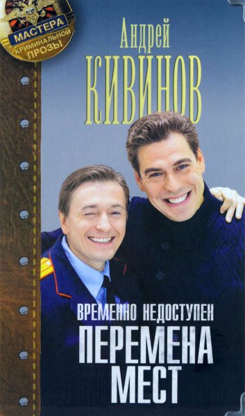Временно недоступен