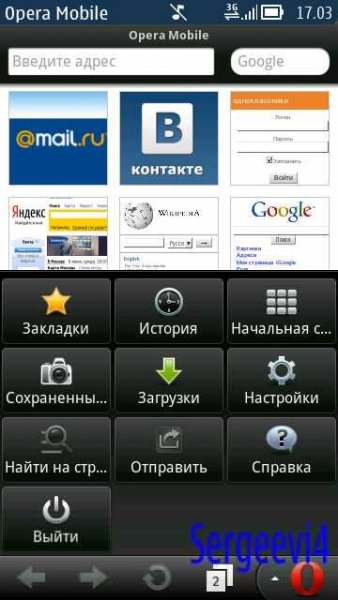 Symbian OS Opera Mobile v12.00 Rus